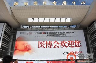 康復機器人首次亮相第38屆醫博會，濟南會議會展服務助力醫療科技新突破