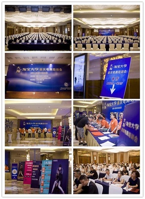 大淘·淘寶大學(xué)重慶電商培訓(xùn)會(huì) 賦能西南電商，共繪發(fā)展新藍(lán)圖