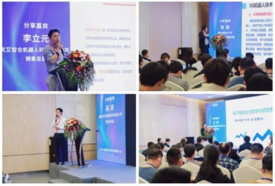 智匯山城，鏈動(dòng)未來 第四屆全球電子產(chǎn)業(yè)及生產(chǎn)技術(shù)（重慶）博覽會(huì)盛大回歸