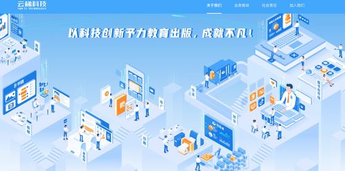 云梯科技完成近億元B輪融資，加速教育出版產業數字化升級