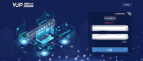 SaaS選擇指南 洞悉價(jià)值與實(shí)施策略，賦能信息系統(tǒng)集成